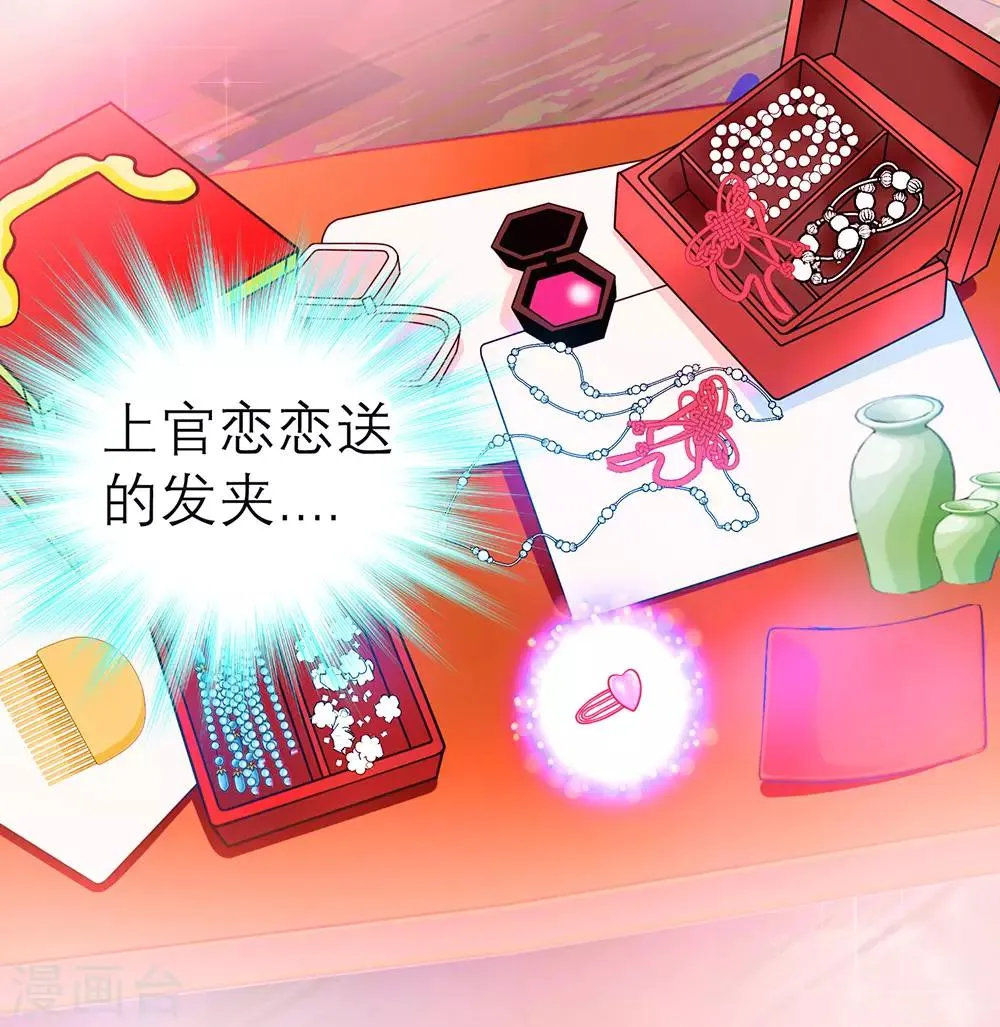 第166话 第20页