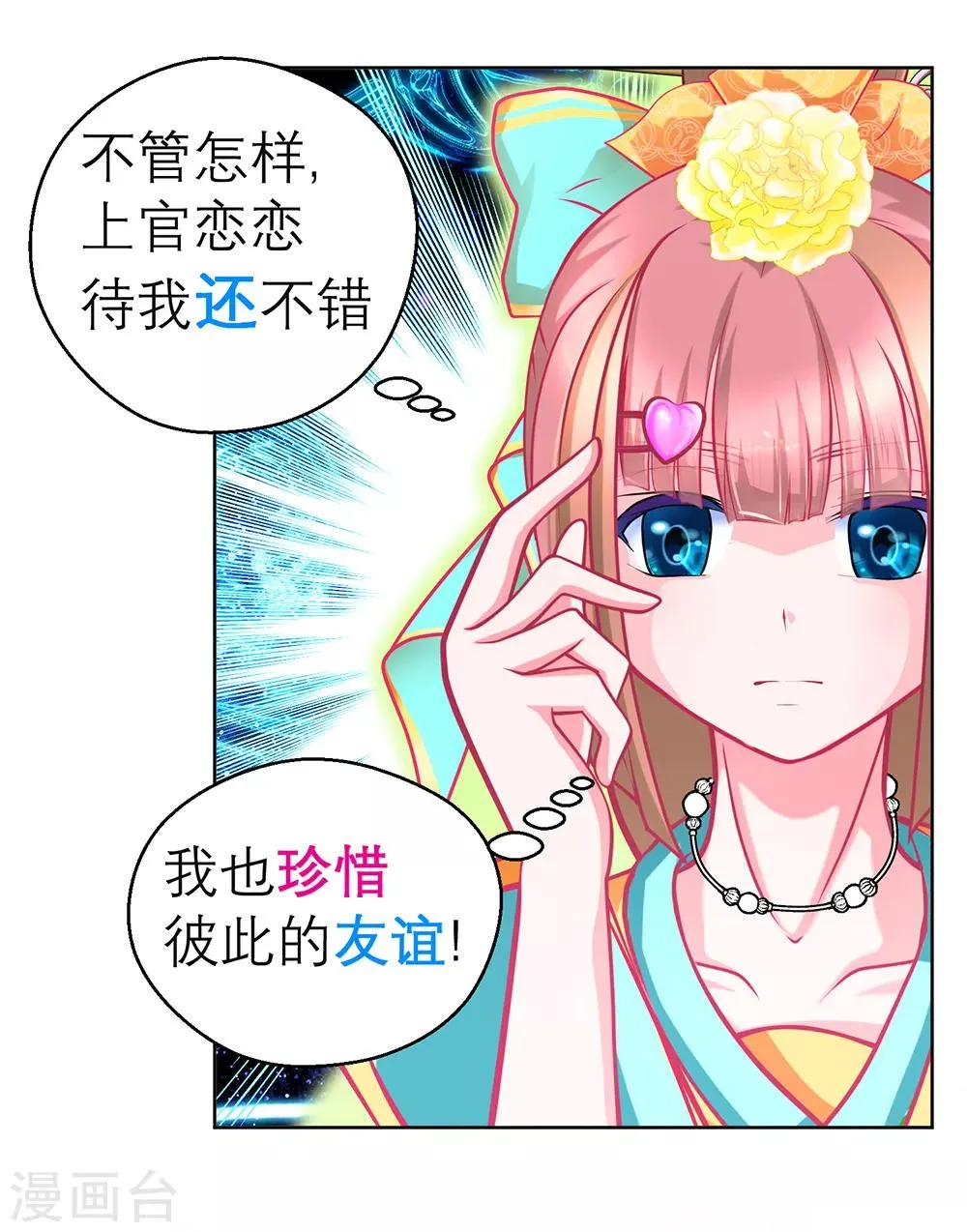 第166话 第24页