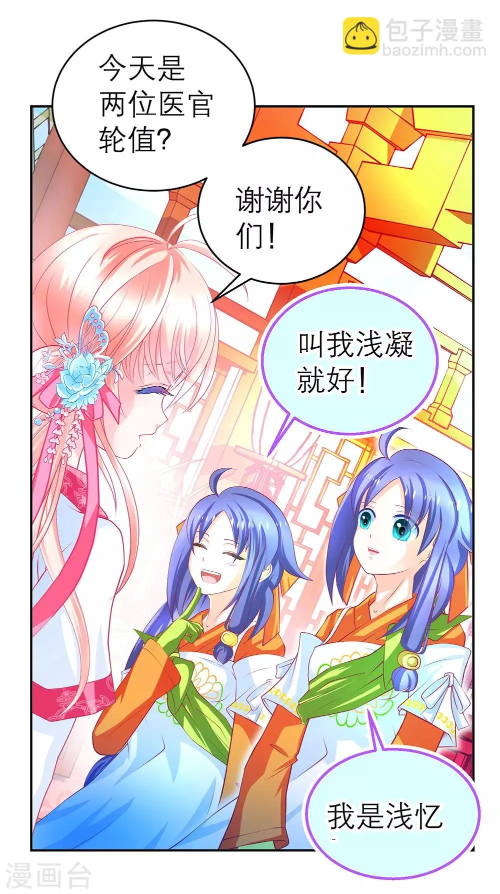 第166话 第31页