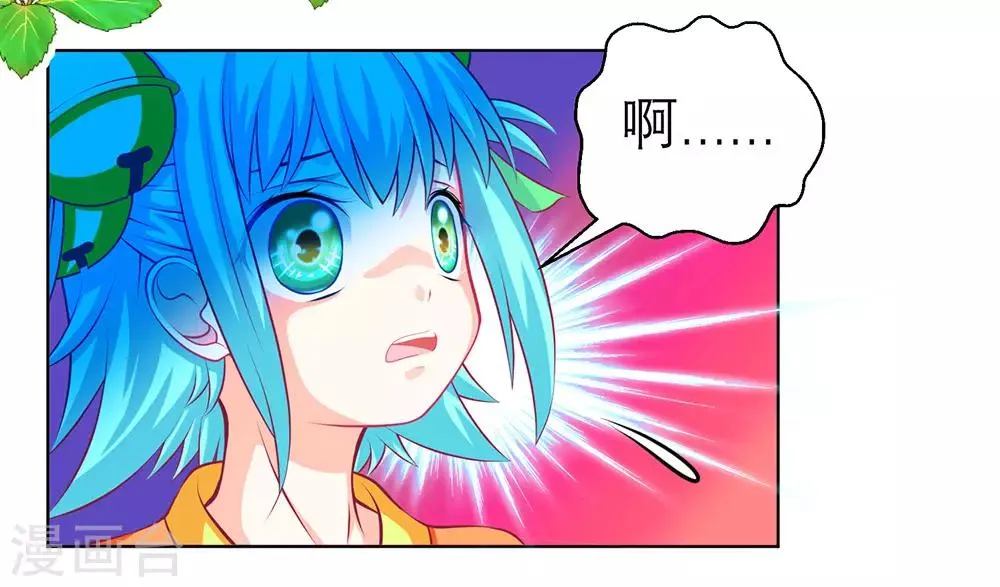 第167话 第3页