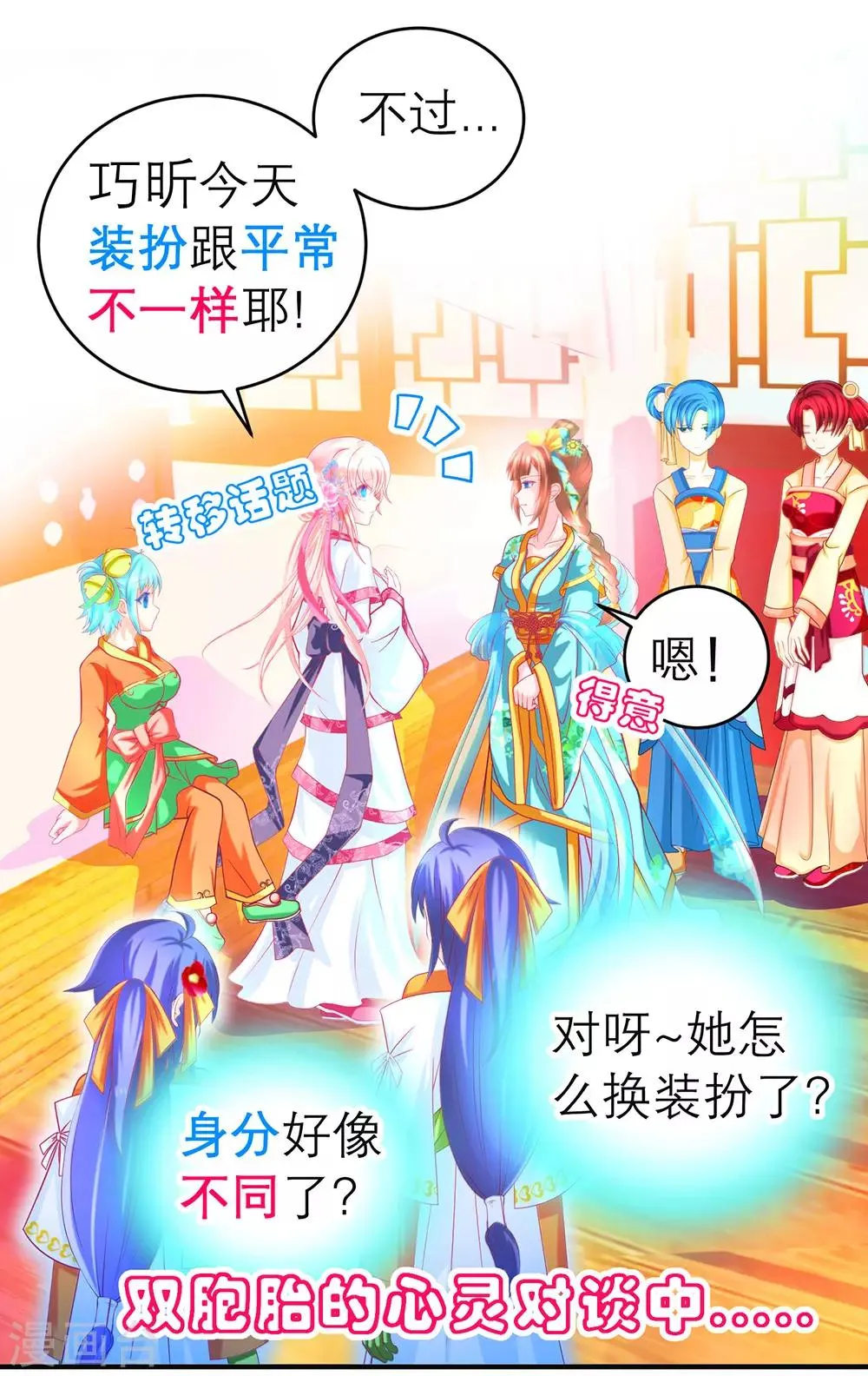 第167话 第5页