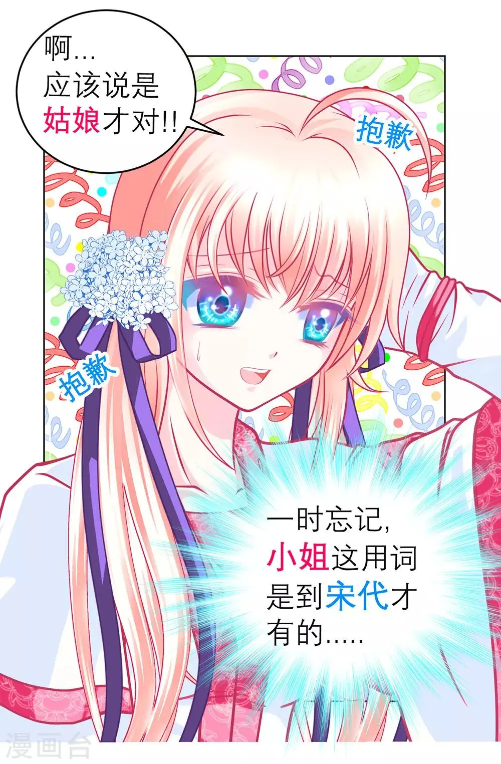 第167话 第8页
