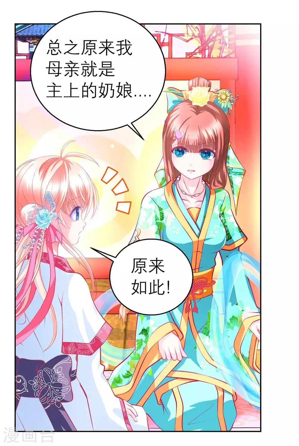 第167话 第18页