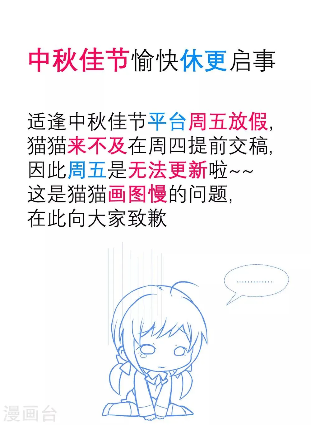 9月12日请假条 第1页