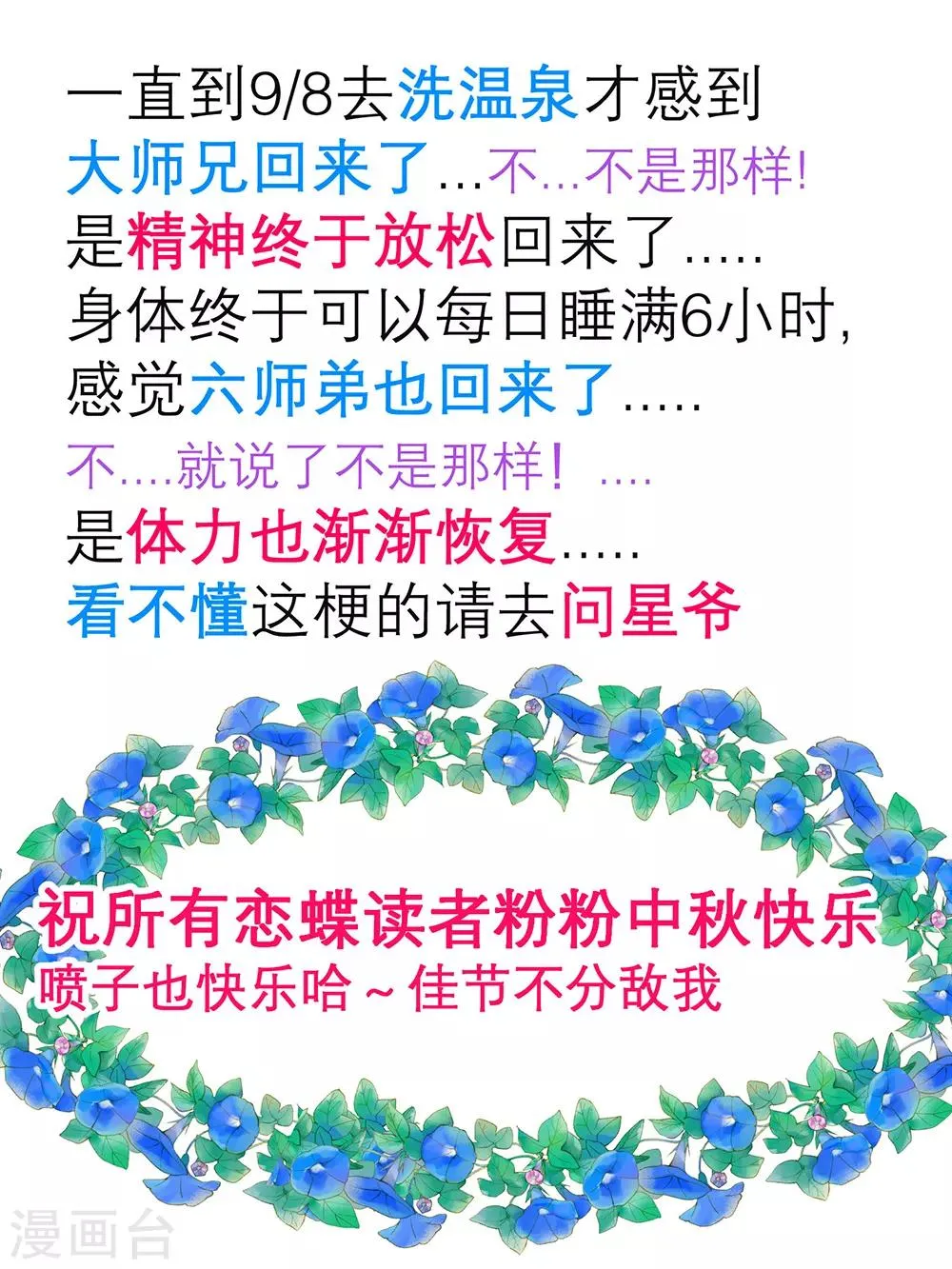 9月12日请假条 第3页