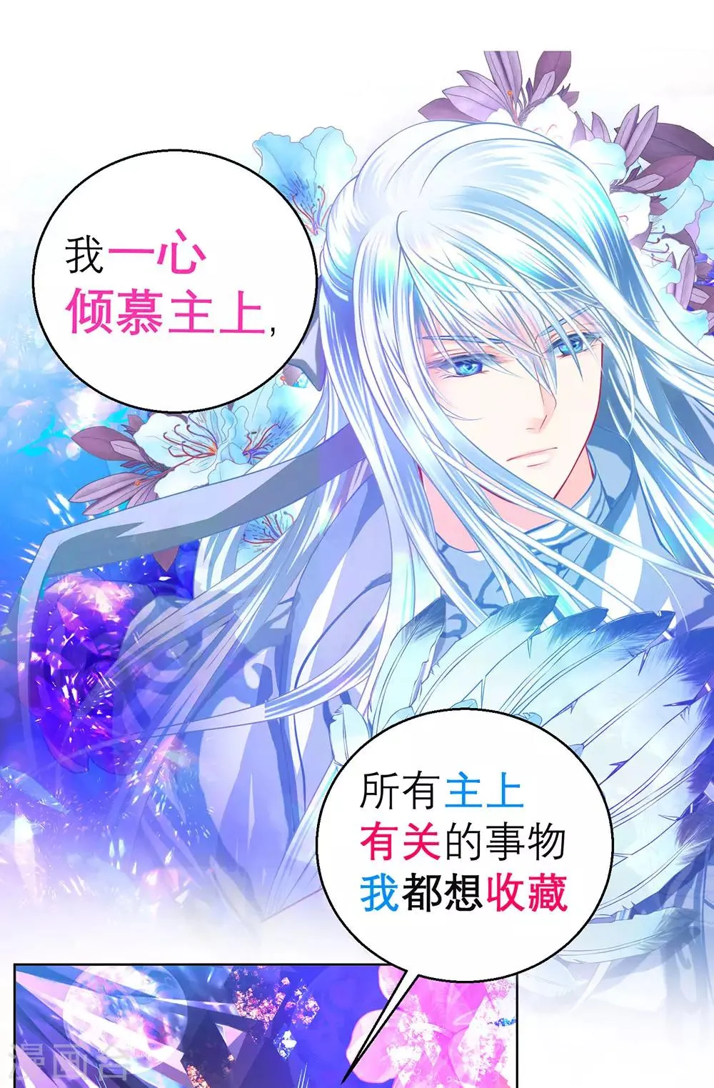 第168话 第3页