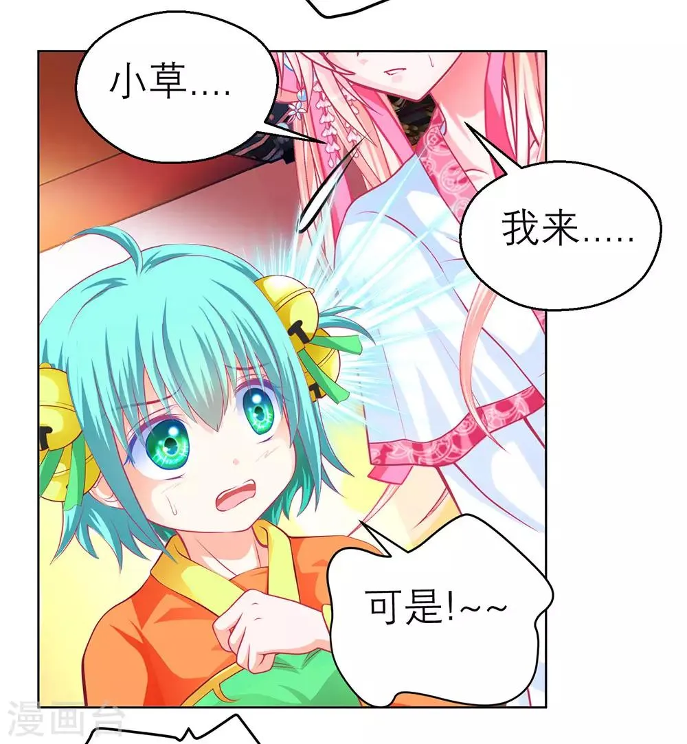 第168话 第9页