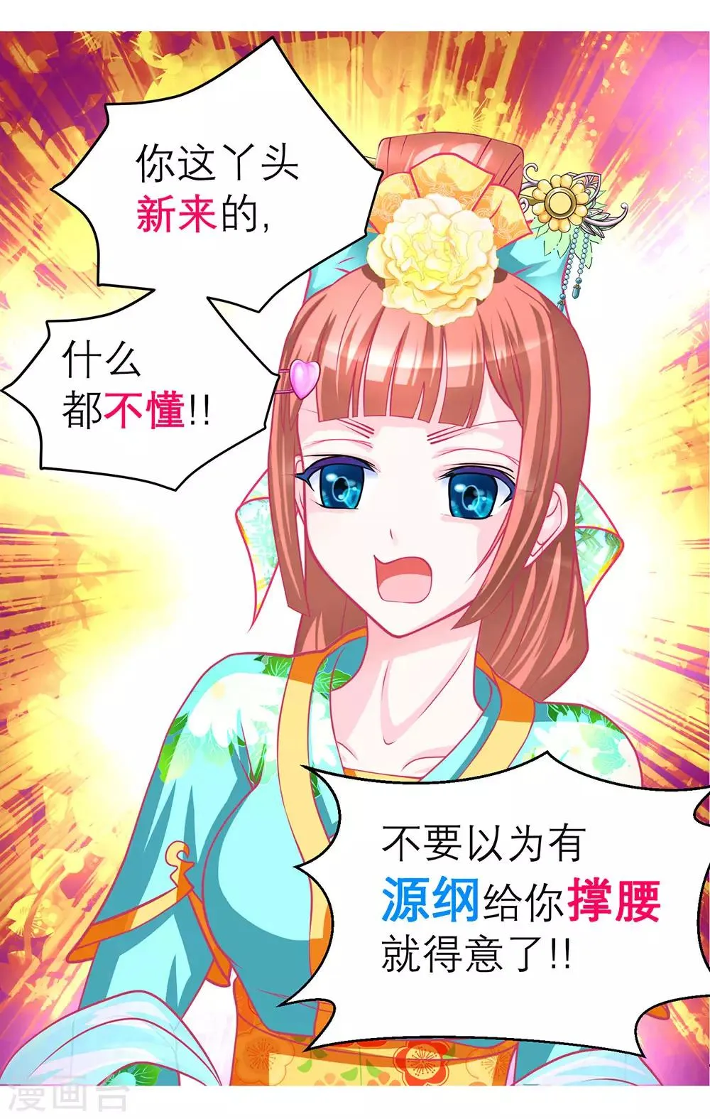 第168话 第11页
