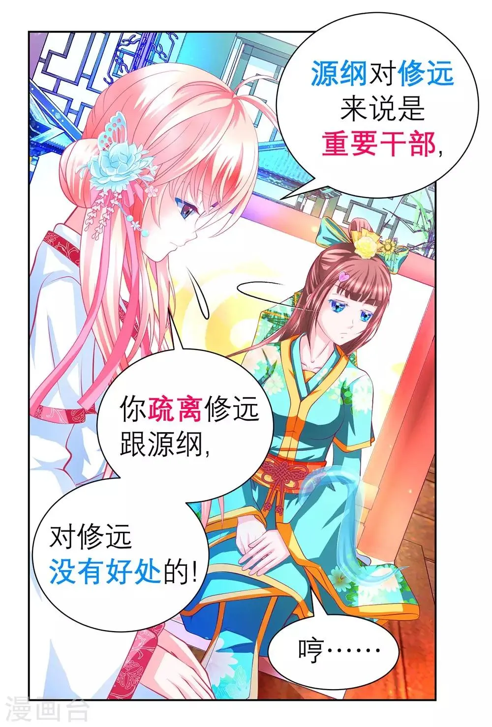 第168话 第16页