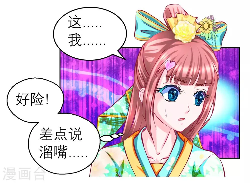 第168话 第30页