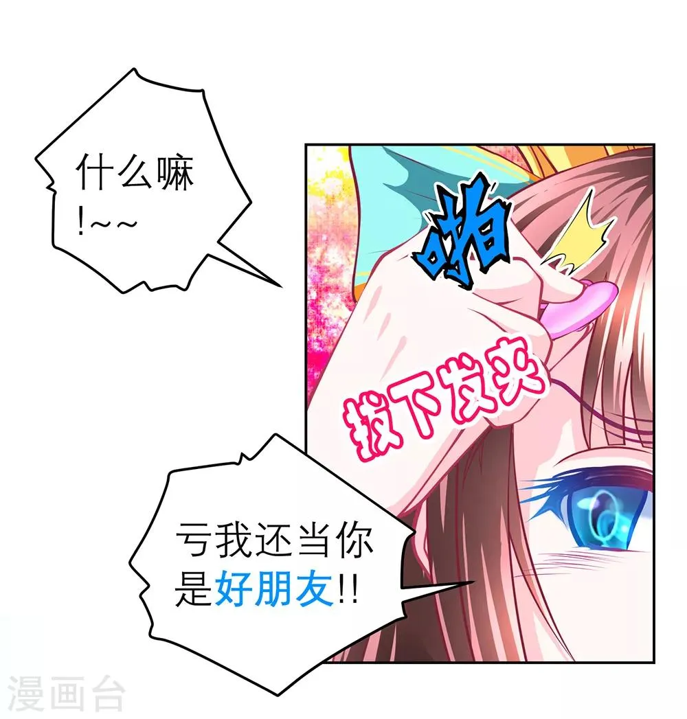 第168话 第33页