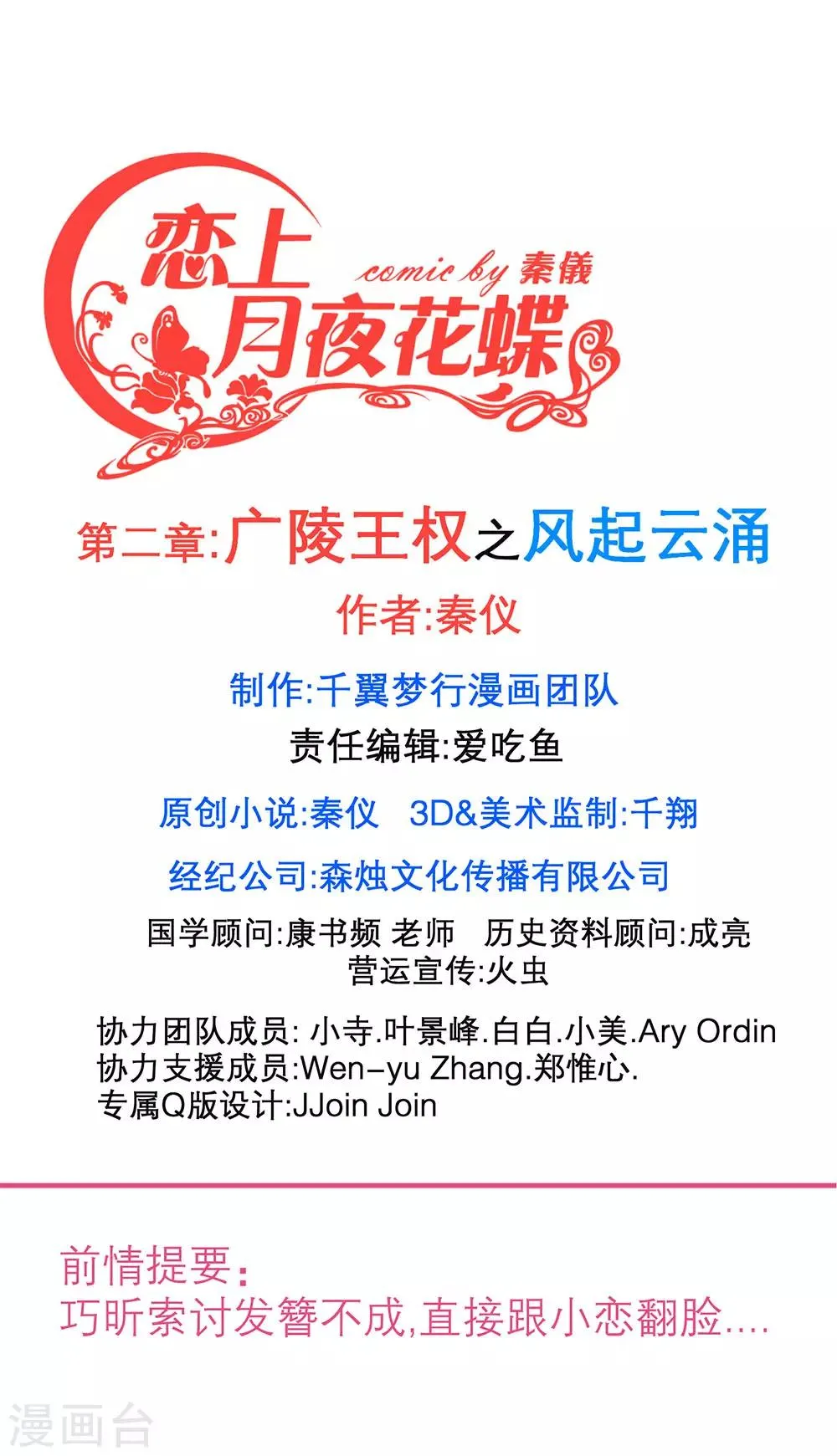 第169话 第1页