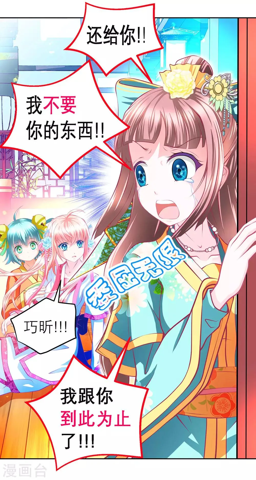 第169话 第2页