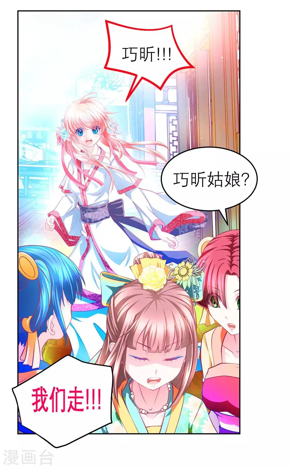 第169话 第3页