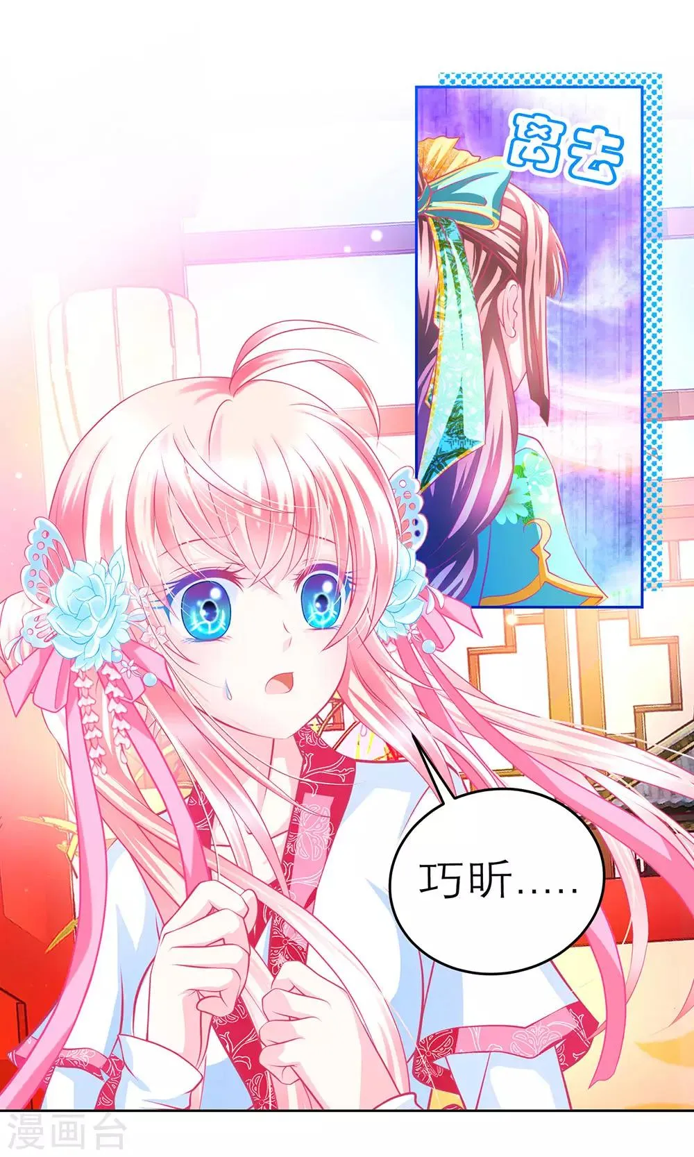 第169话 第4页