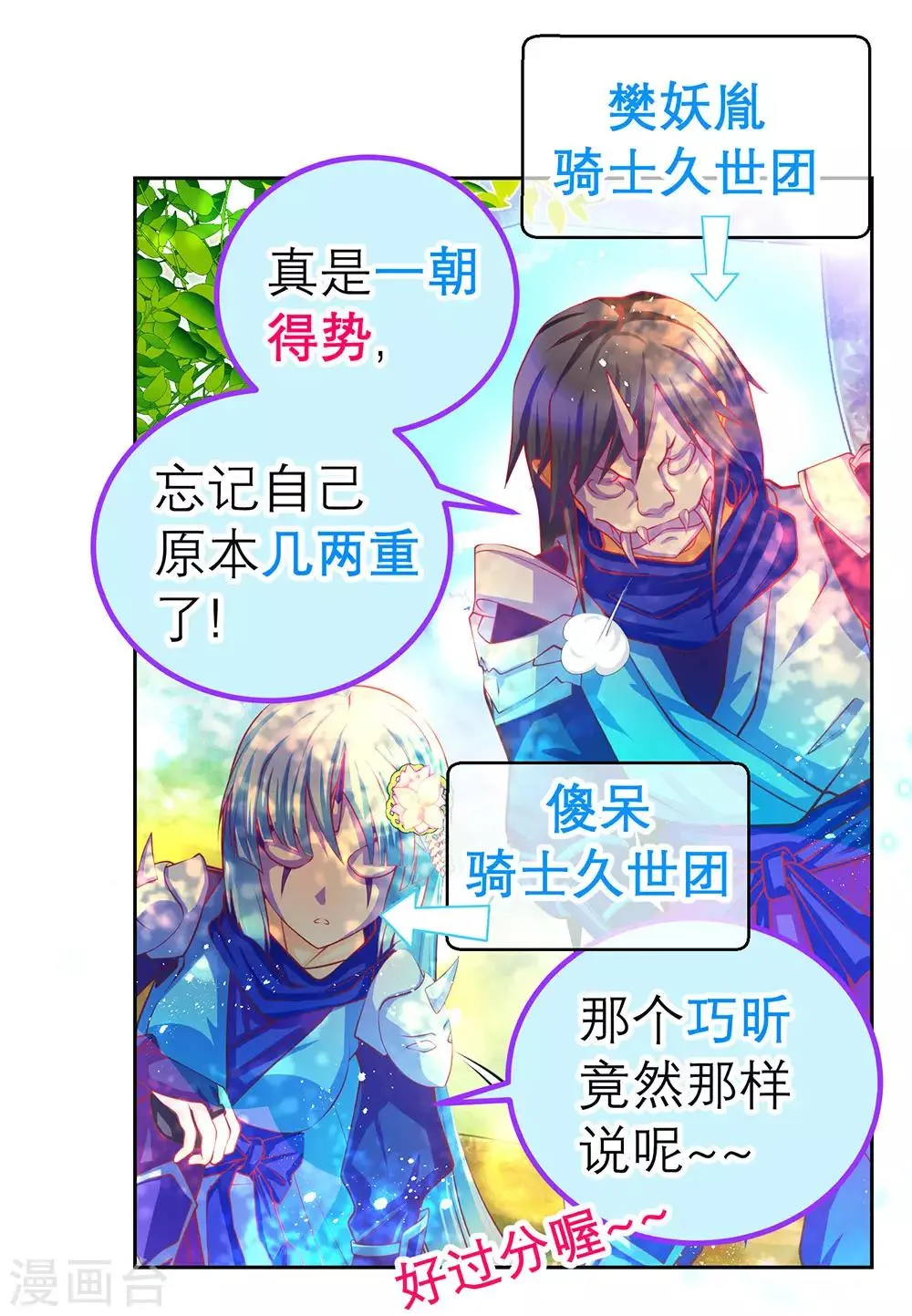 第169话 第6页