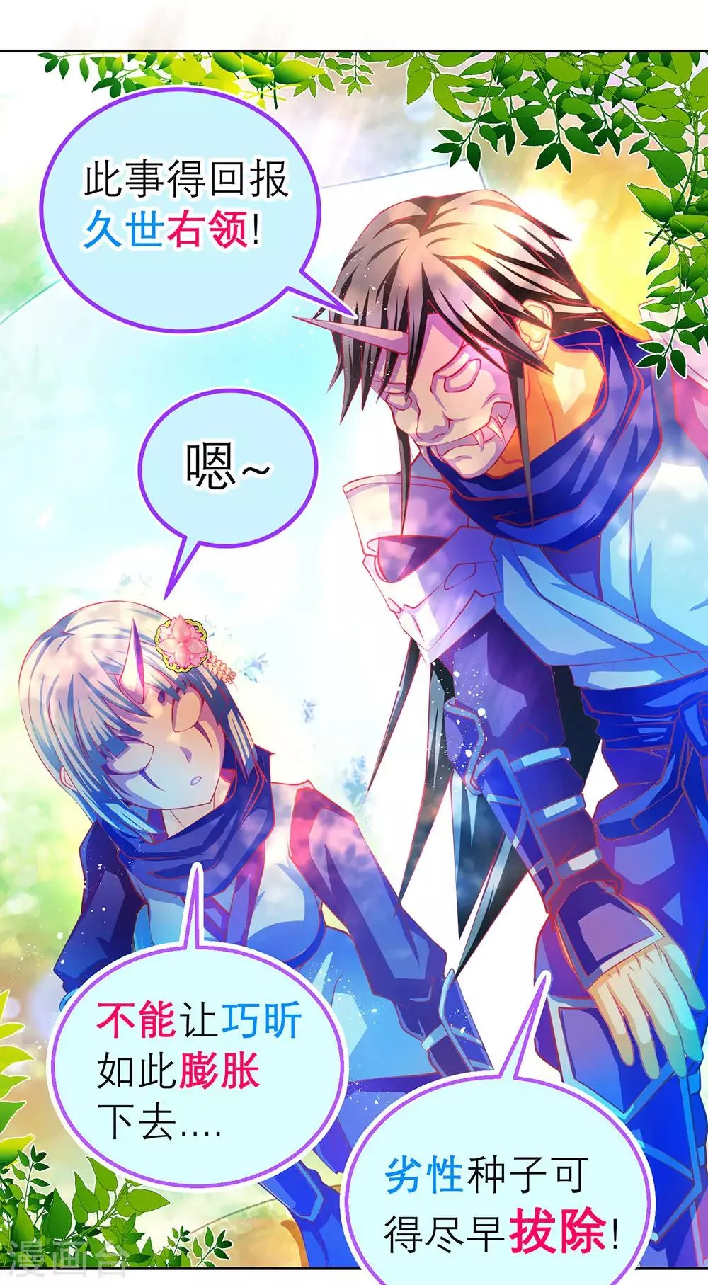 第169话 第7页