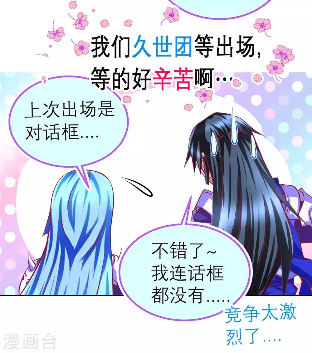 第169话 第8页