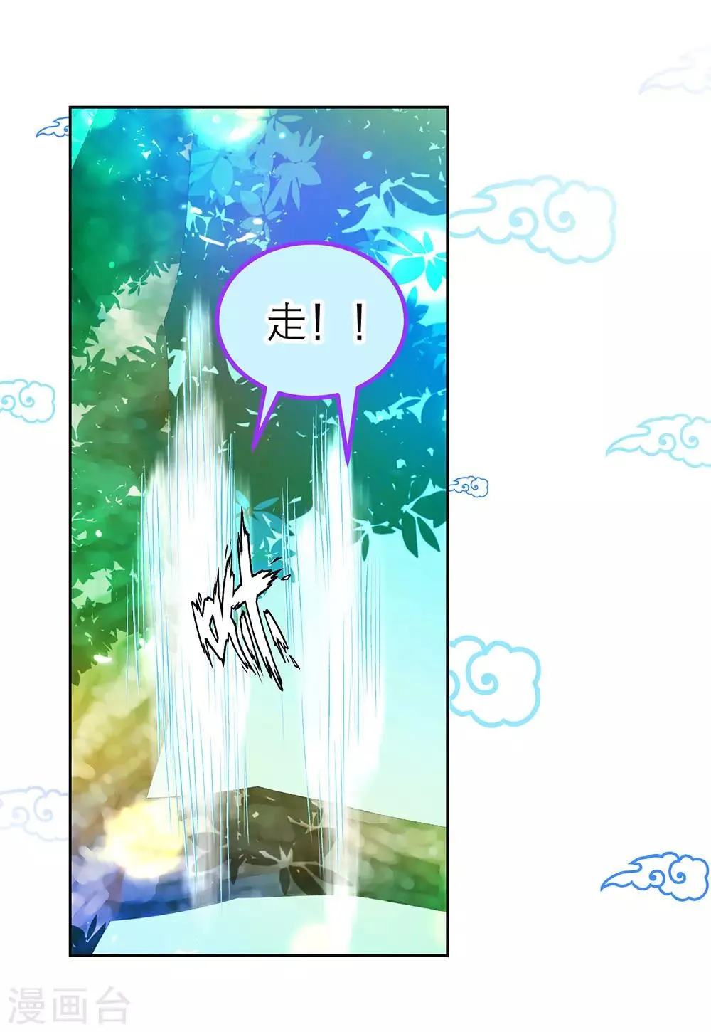 第169话 第9页