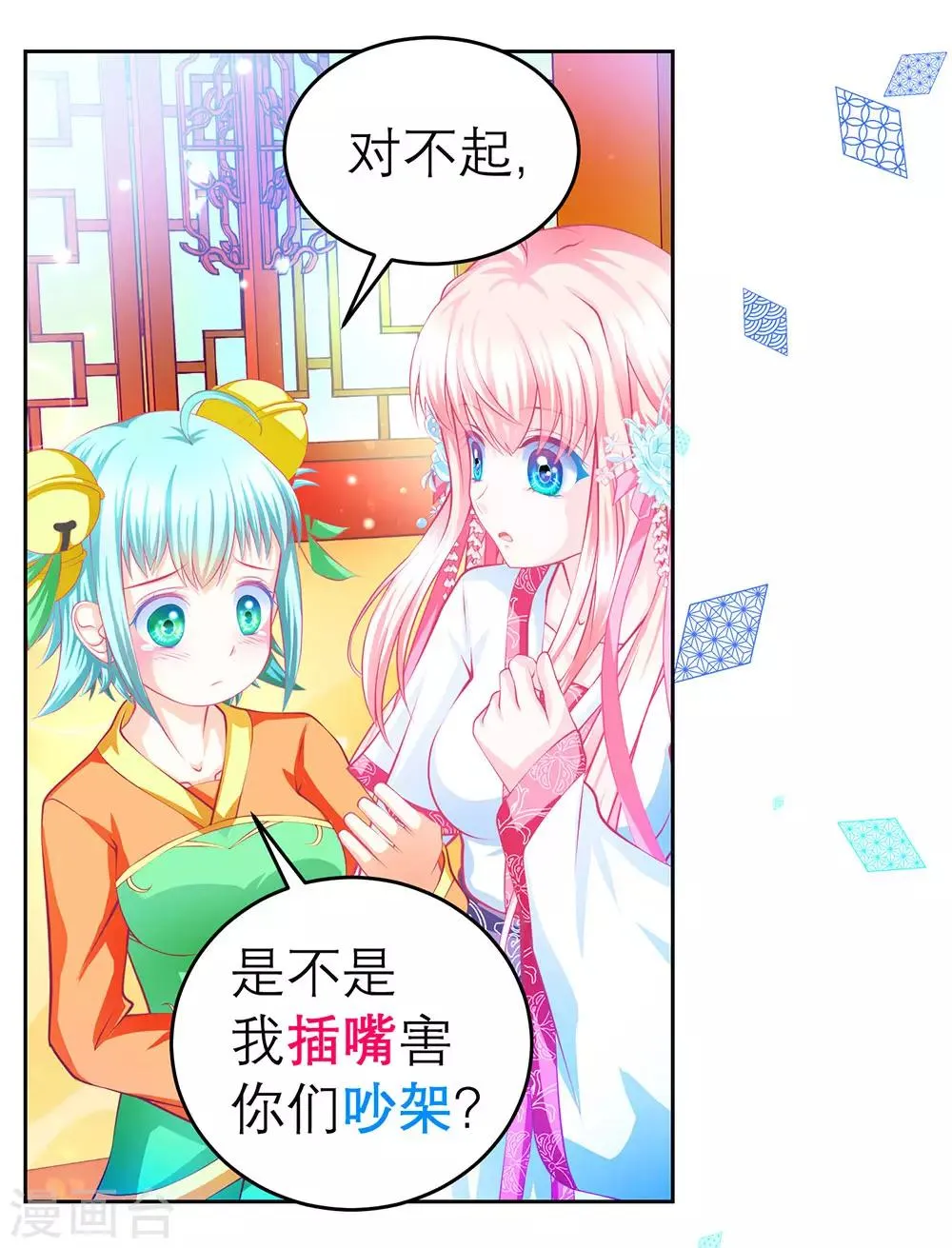 第169话 第11页