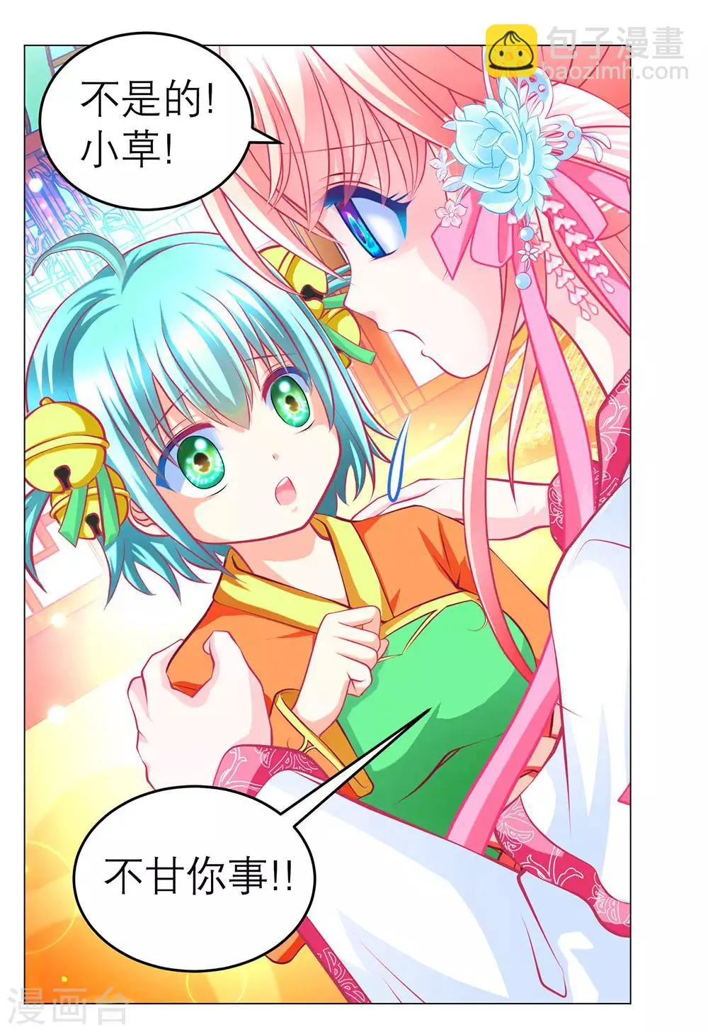 第169话 第12页