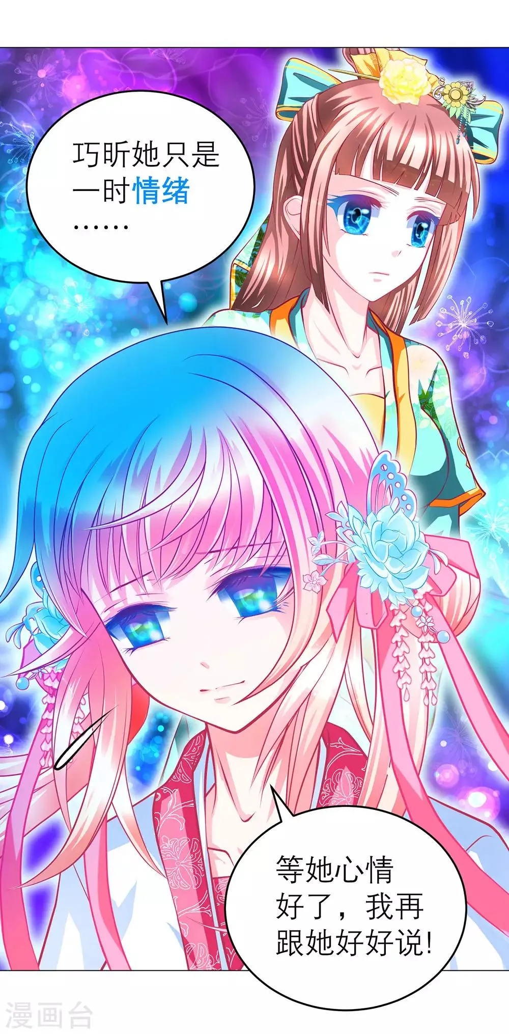 第169话 第13页