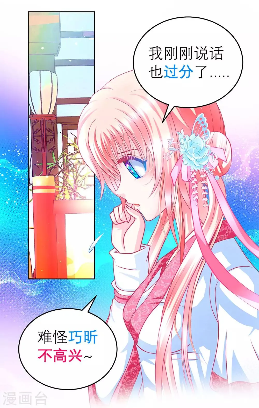 第169话 第14页
