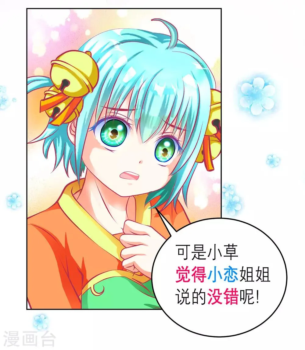 第169话 第15页