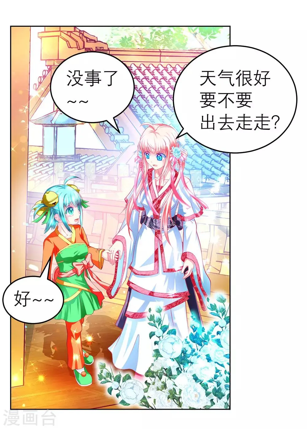 第169话 第16页