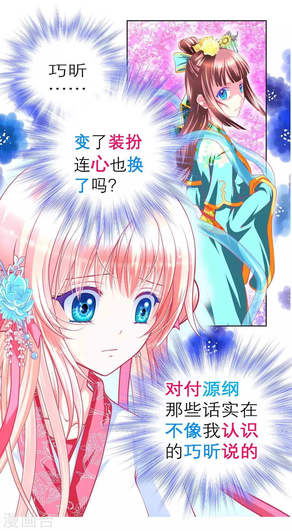 第169话 第17页