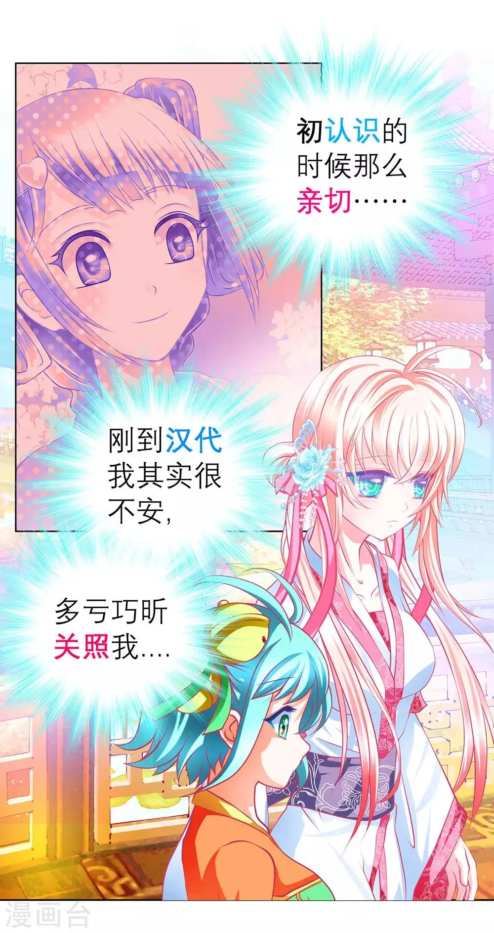 第169话 第18页