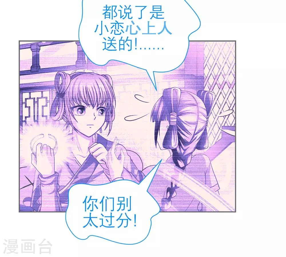 第169话 第20页