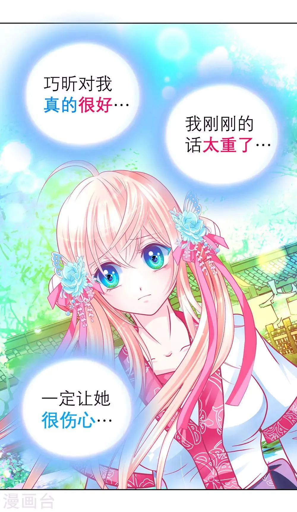 第169话 第21页