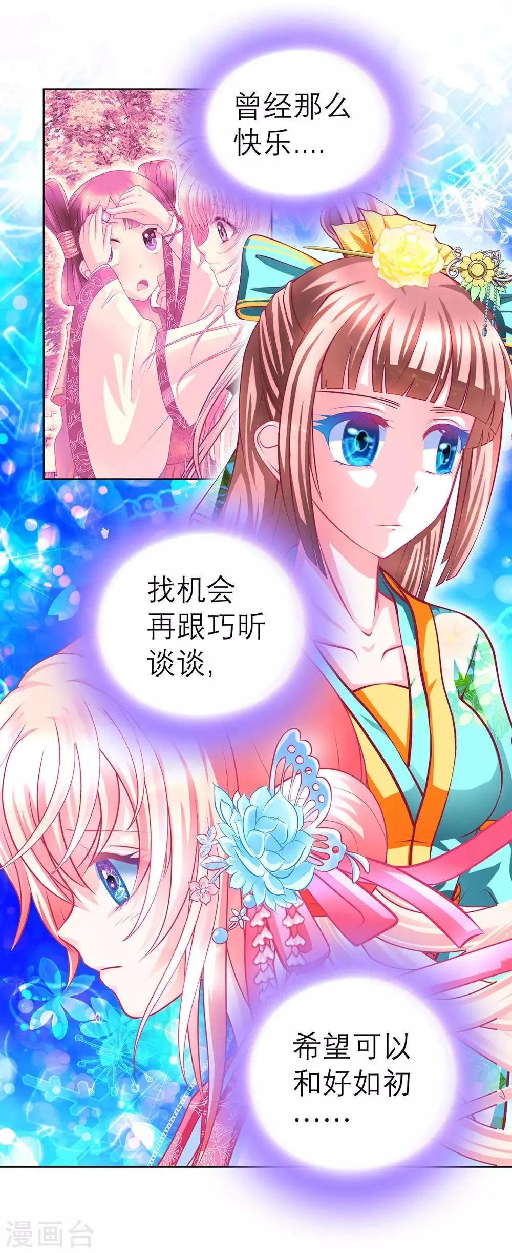 第169话 第22页
