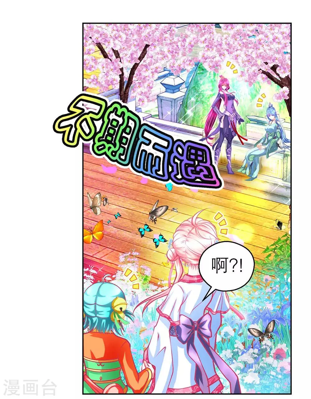 第169话 第25页