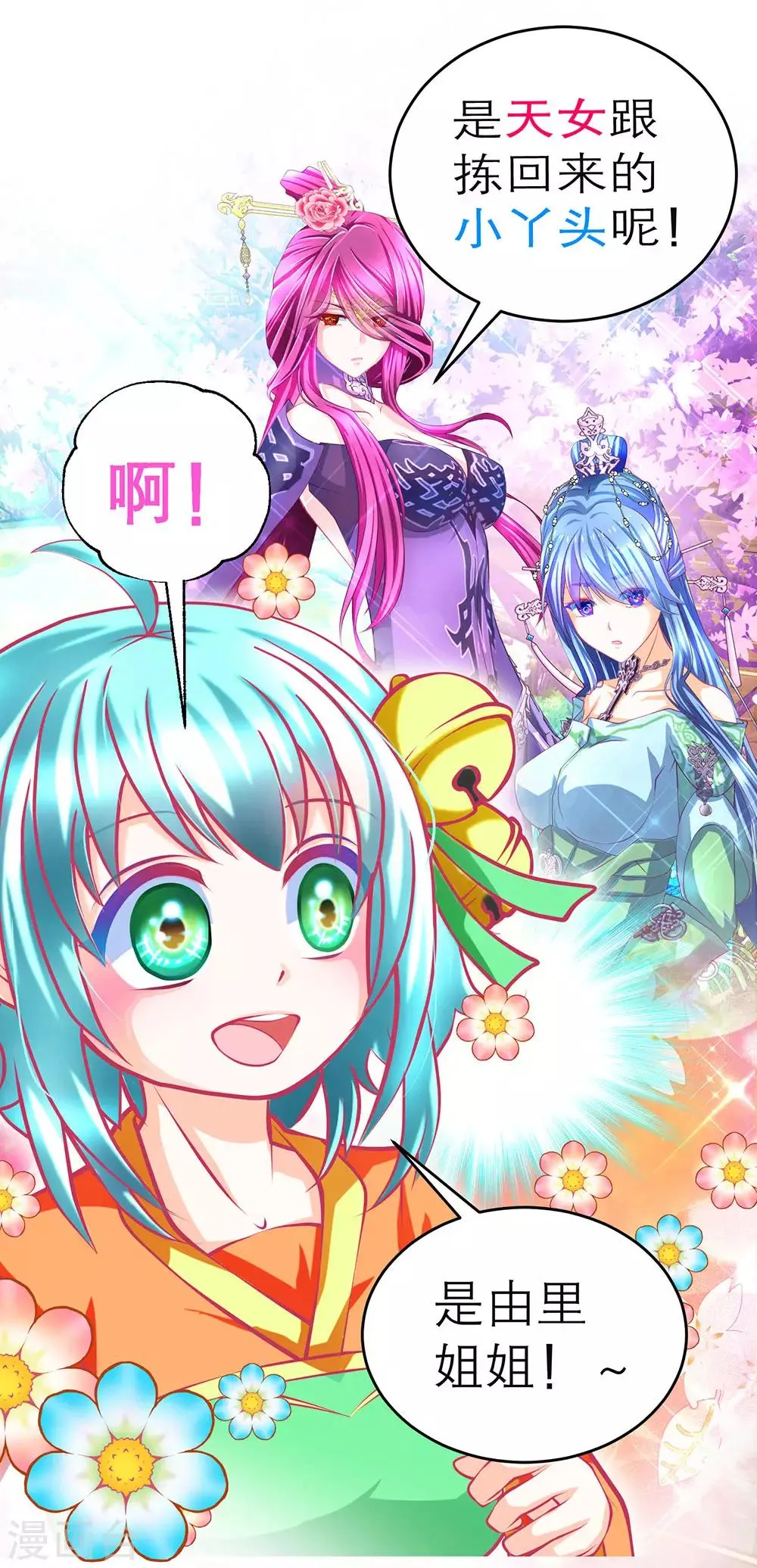 第169话 第28页