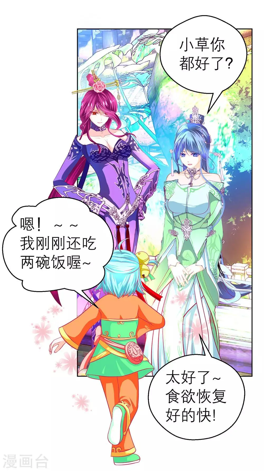 第169话 第29页