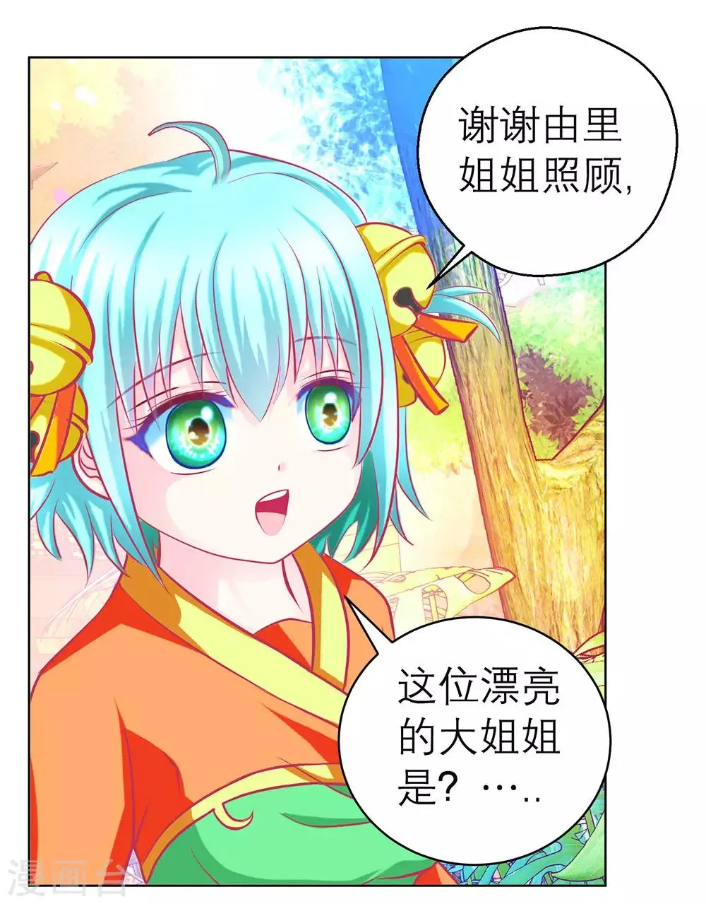 第169话 第30页