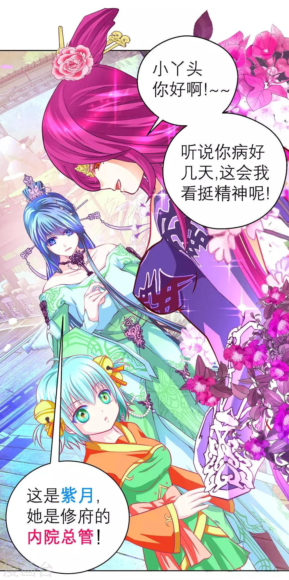 第169话 第31页
