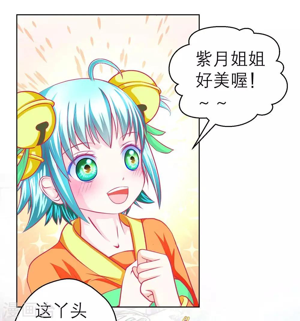 第169话 第32页