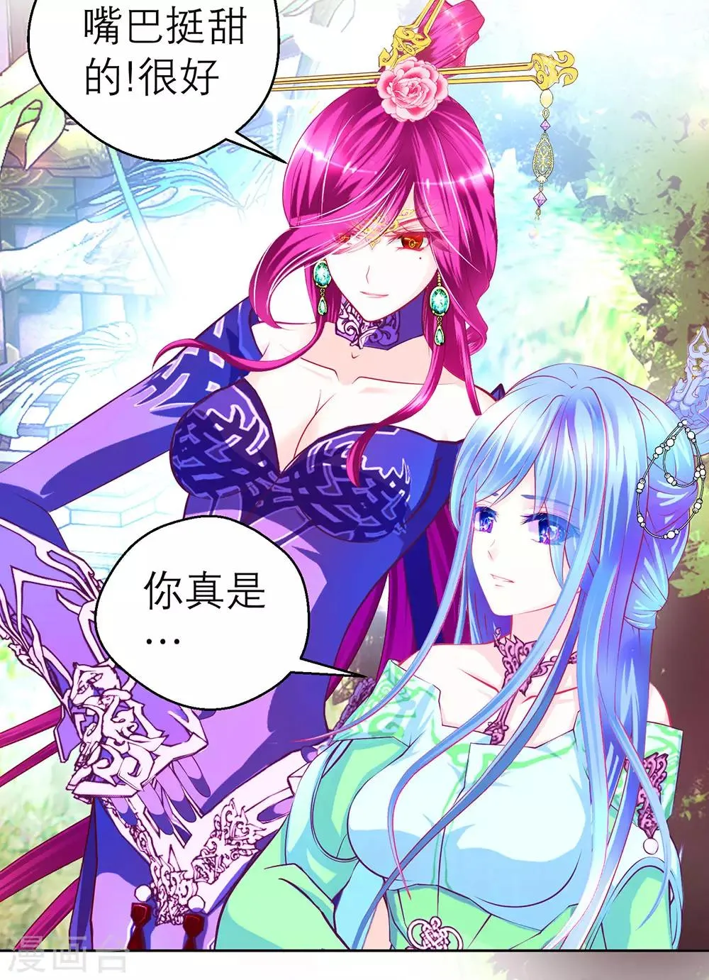 第169话 第33页