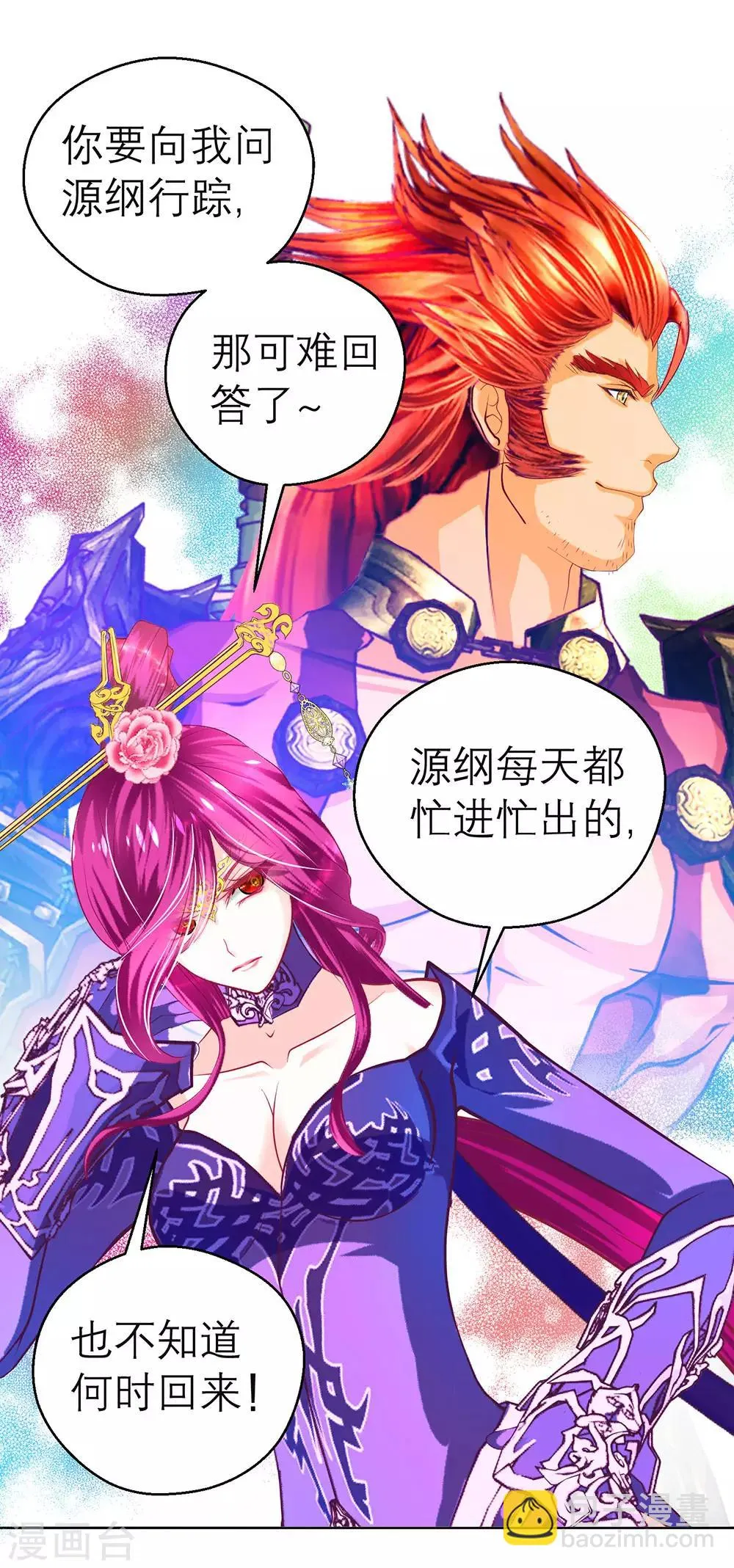 第169话 第35页