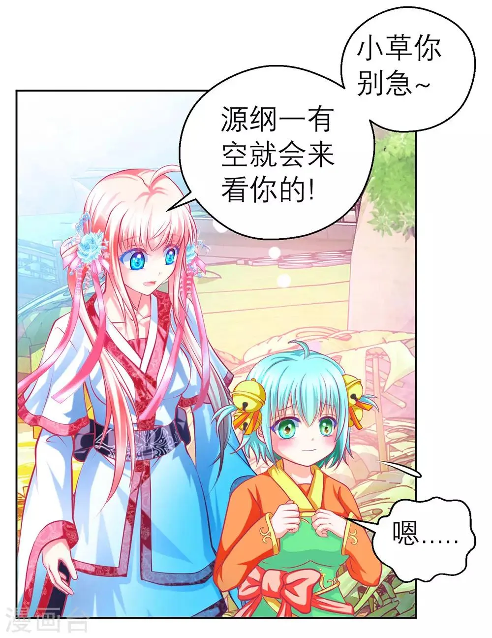 第169话 第36页