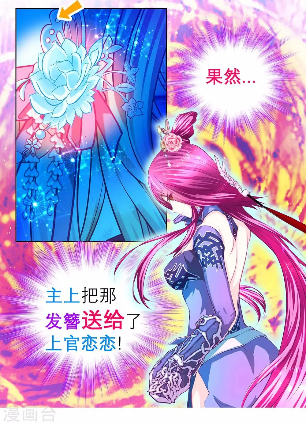 第169话 第38页