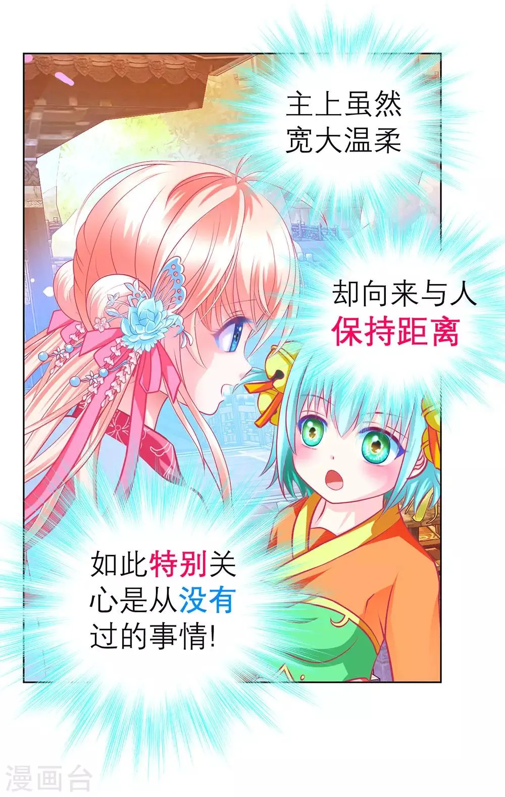 第169话 第39页