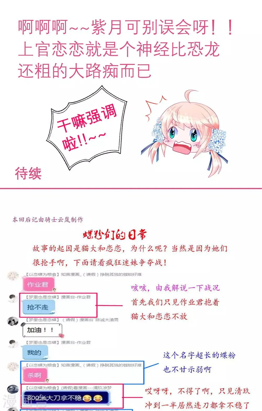 第169话 第43页
