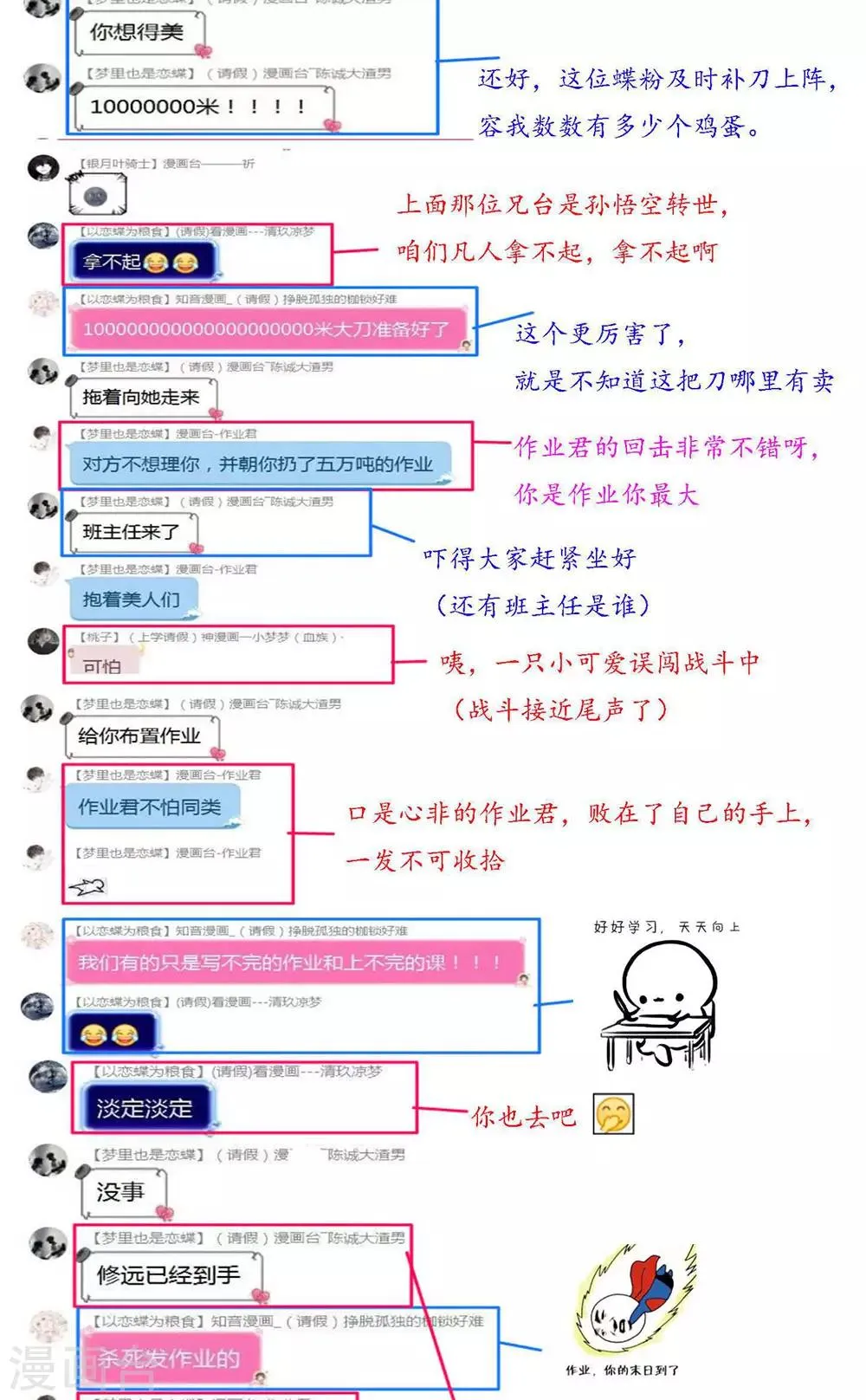 第169话 第44页