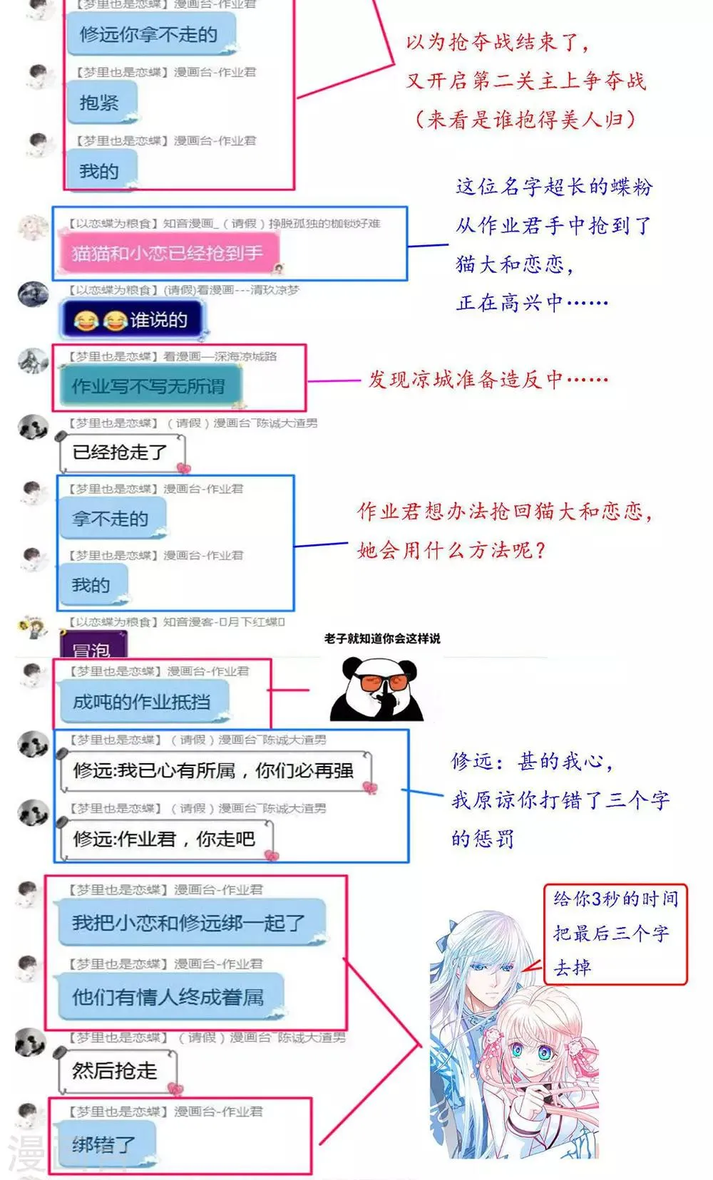 第169话 第45页