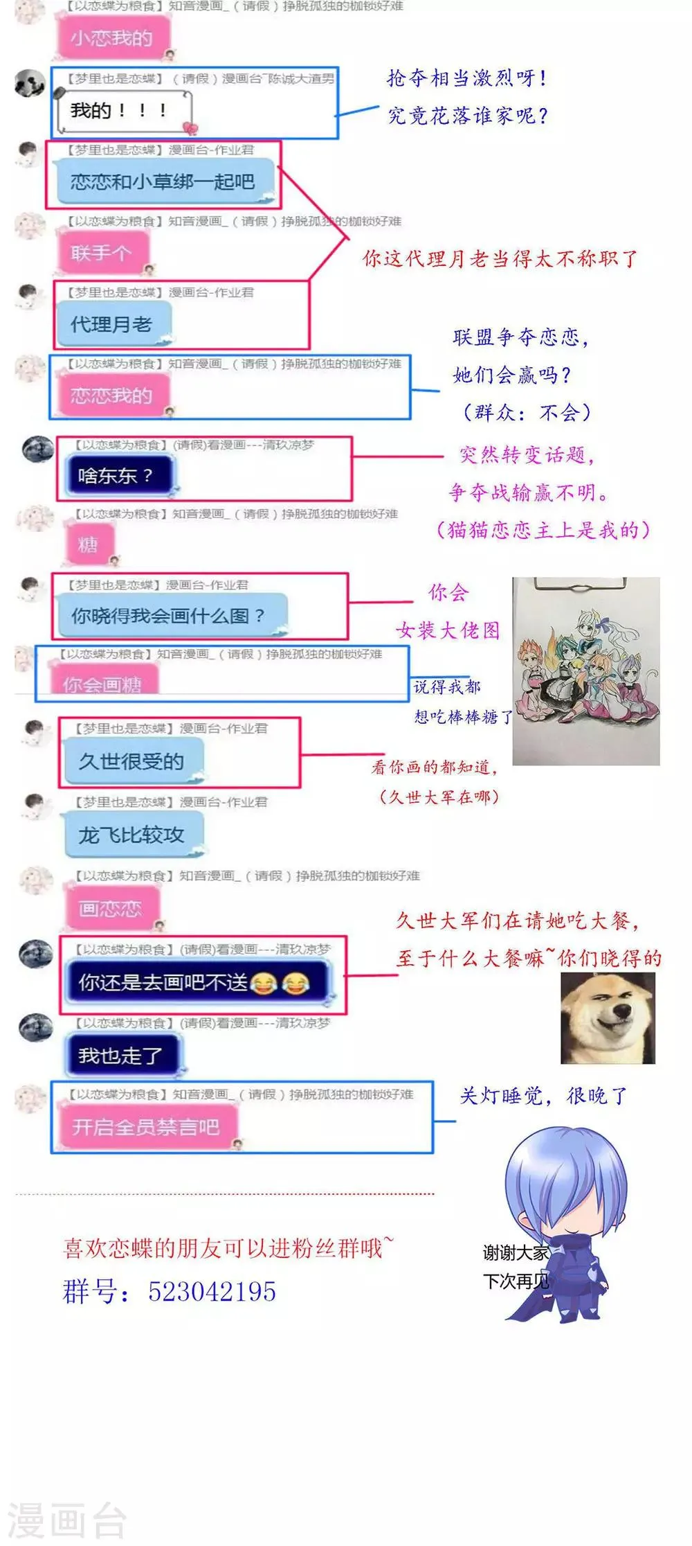第169话 第46页