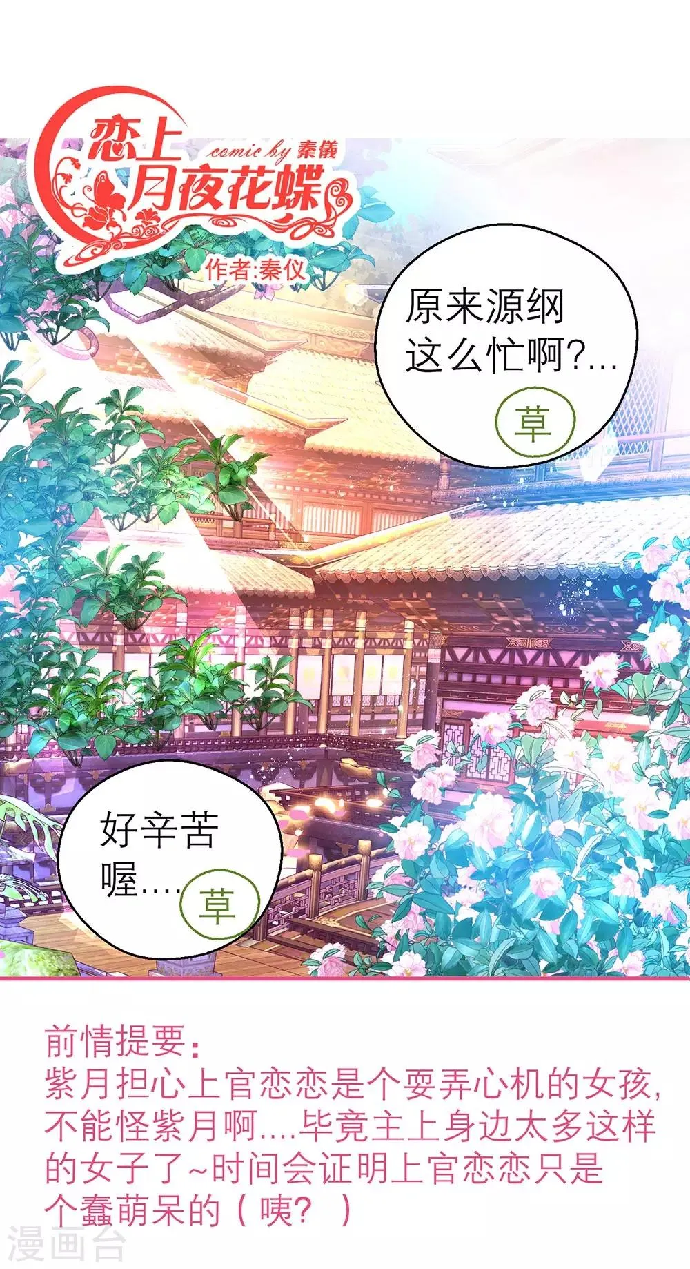 第170话 第1页